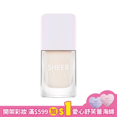 CATRICE 卡翠絲絕色魅影濾鏡指甲油010 10.5ml