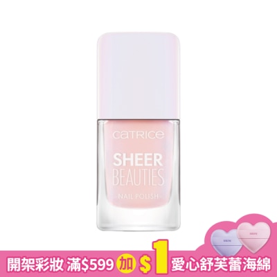 CATRICE 卡翠絲絕色魅影濾鏡指甲油030 10.5ml
