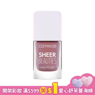 CATRICE 卡翠絲絕色魅影濾鏡指甲油080 10.5ml