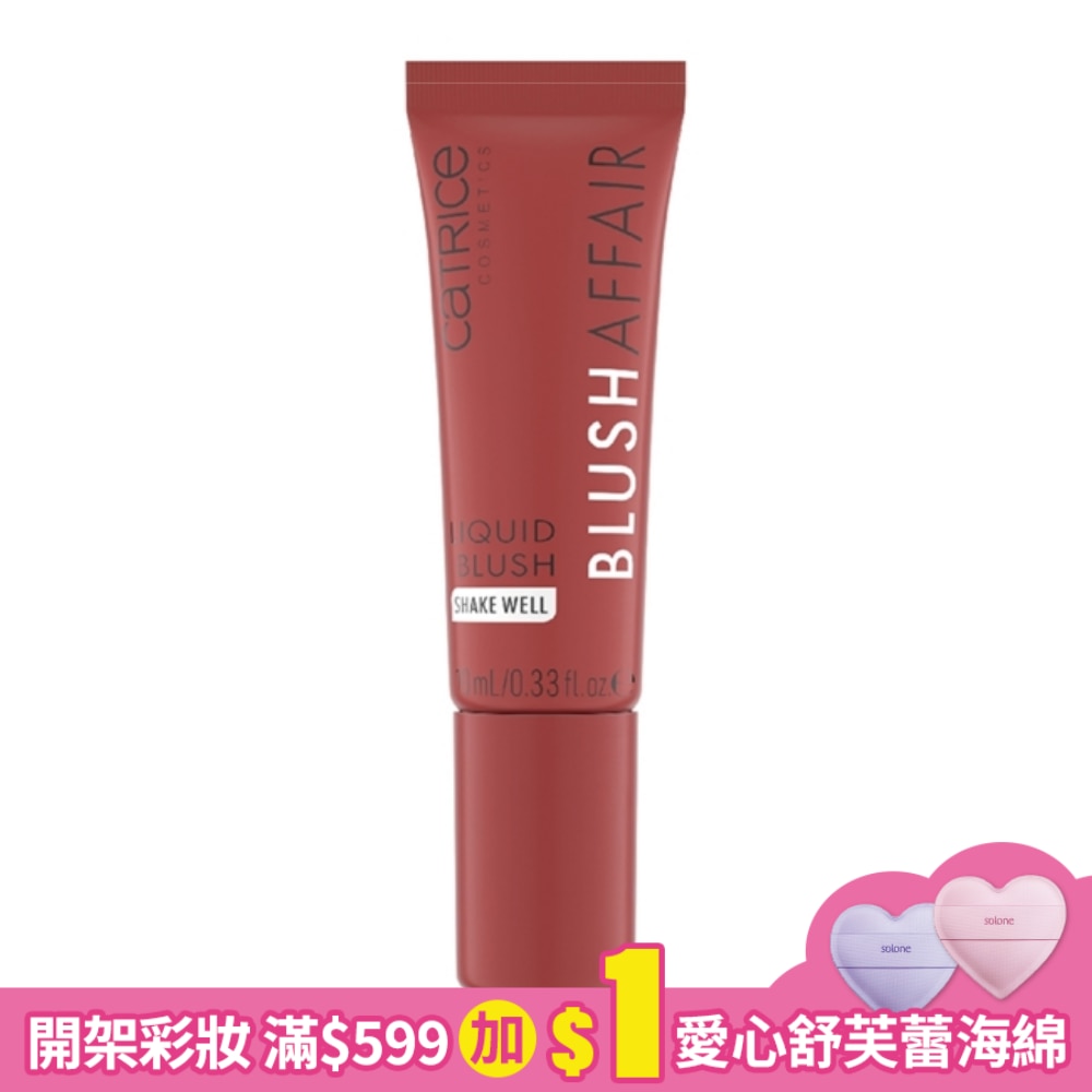 卡翠絲想入緋緋柔霧唇頰露040 10ml