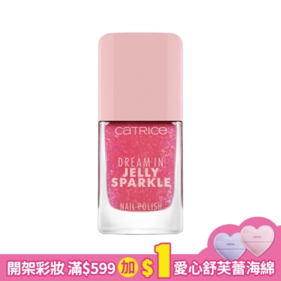 CATRICE 卡翠絲夢魅以求果凍亮片指甲油030 10.5ml