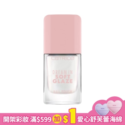 CATRICE 卡翠絲夢魅以求釉彩亮澤指甲油010 10.5ml