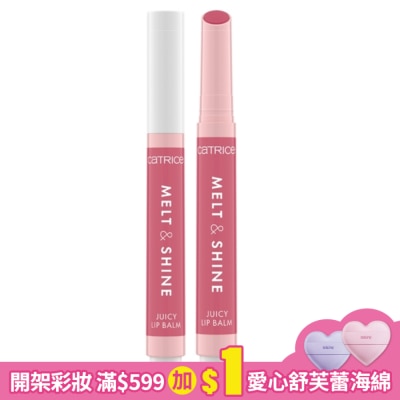 CATRICE 卡翠絲澄鏡光澤護唇筆020 1.3g