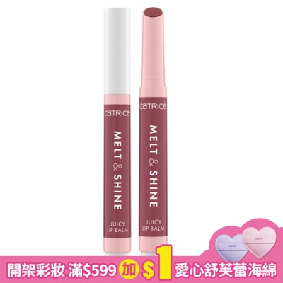 CATRICE 卡翠絲澄鏡光澤護唇筆030 1.3g