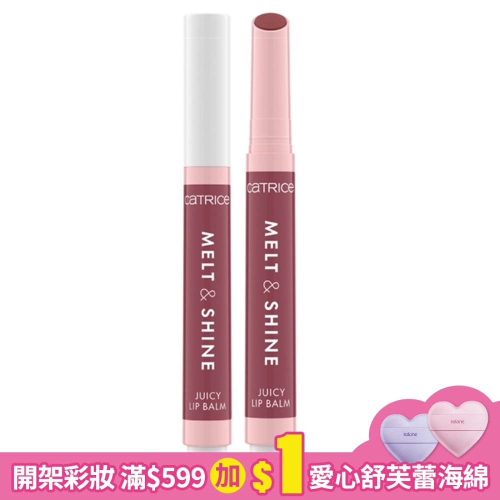 卡翠絲澄鏡光澤護唇筆030 1.3g