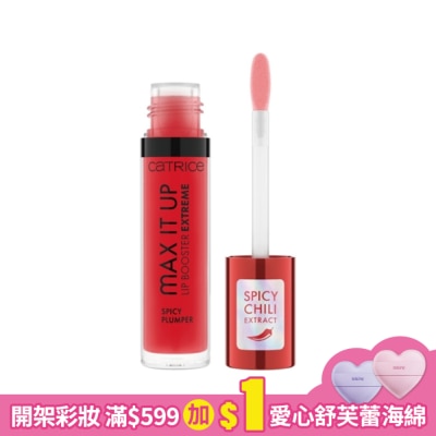 CATRICE 卡翠絲耀眼豐盈護唇蜜010 4ml