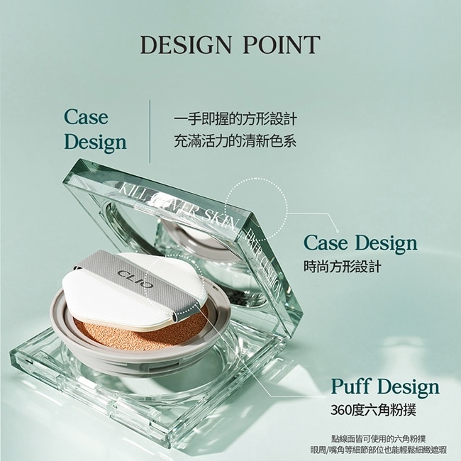 珂莉奧 防沾染柔焦氣墊粉餅 SPF 50+ PA+++ (19N白皙色) 15g*2