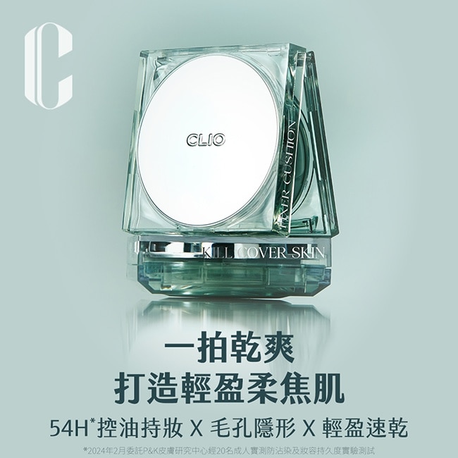 珂莉奧 防沾染柔焦氣墊粉餅 SPF 50+ PA+++ (21N明亮色) 15gX2