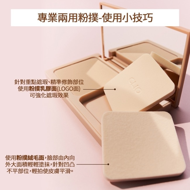 珂莉奧 恆久輕感柔霧粉餅 (21N明亮色) 9g