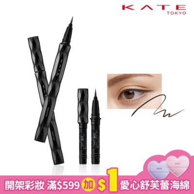 KATE 凱婷 凱婷 進化版持色眼線液筆EX4.0 BR-2