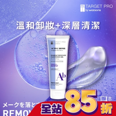 TARGET PRO肌膚專研 Target Pro 肌膚專研全效益活卸妝凝膠 120g