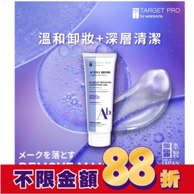 TARGET PRO肌膚專研 Target Pro 肌膚專研全效益活卸妝凝膠 120g