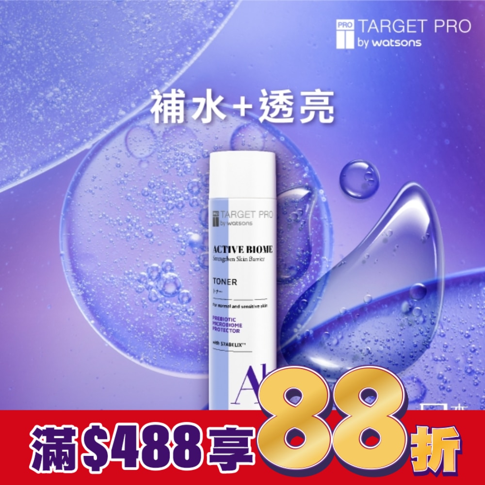 Target Pro 肌膚專研全效益活柔膚水 150ml