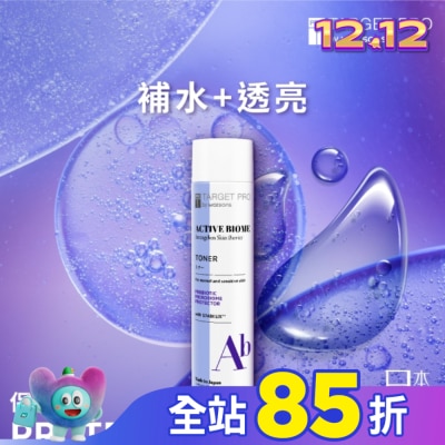 TARGET PRO肌膚專研 Target Pro 肌膚專研全效益活柔膚水 150ml