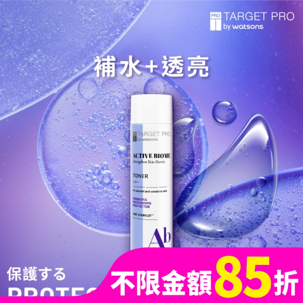 Target Pro 肌膚專研全效益活柔膚水 150ml