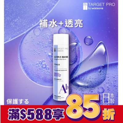 TARGET PRO肌膚專研 Target Pro 肌膚專研全效益活柔膚水 150ml