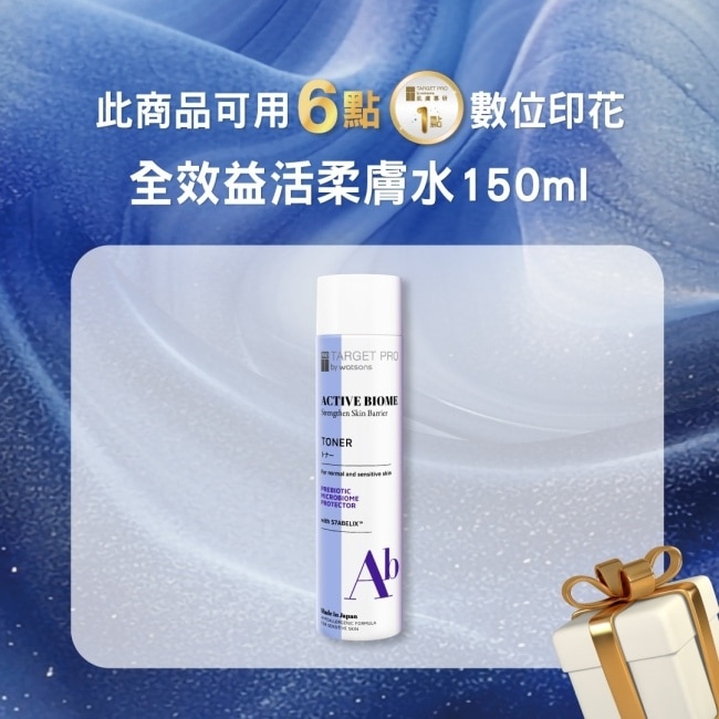 Target Pro 肌膚專研全效益活柔膚水 150ml