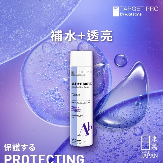Target Pro 肌膚專研全效益活柔膚水 150ml