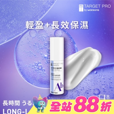 TARGET PRO肌膚專研 - Target Pro 肌膚專研全效益活日霜 50ml