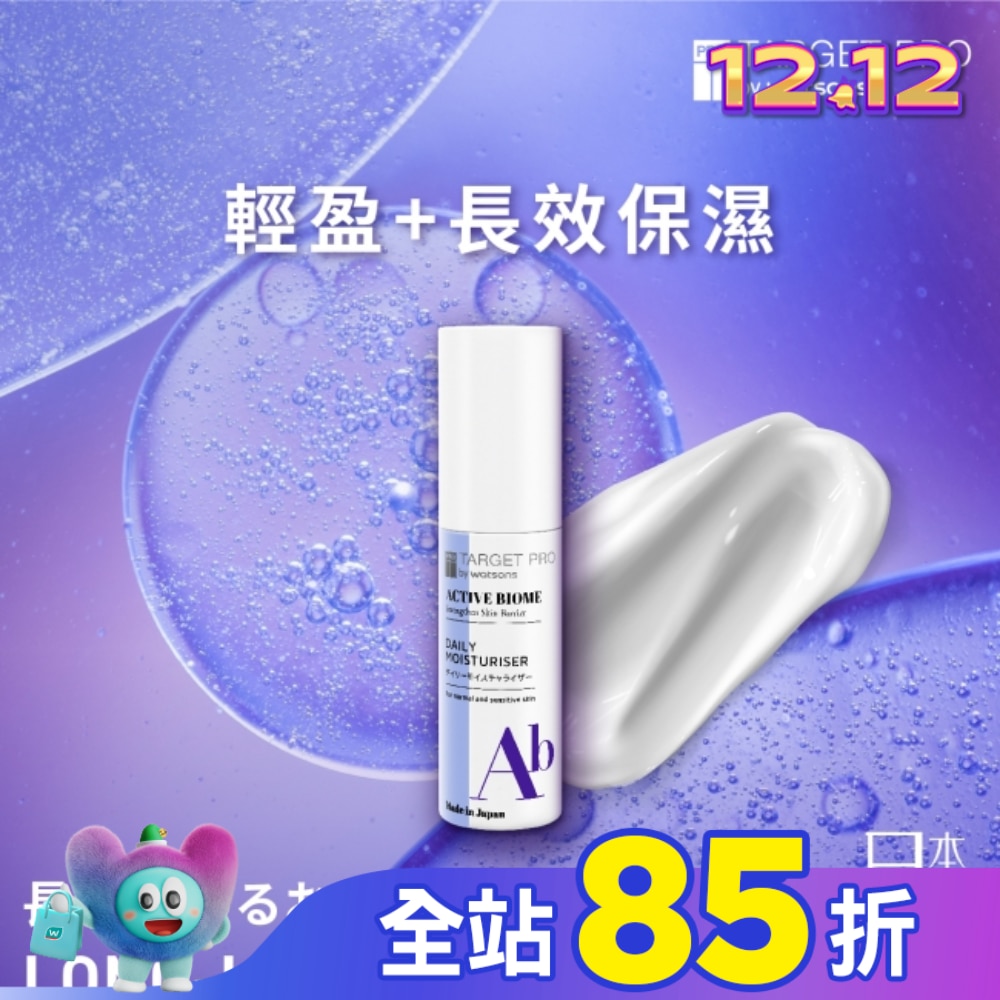 Target Pro 肌膚專研全效益活日霜 50ml