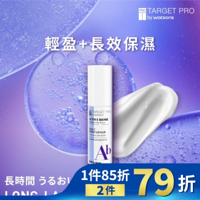 TARGET PRO肌膚專研 Target Pro 肌膚專研全效益活日霜 50ml