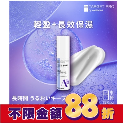 TARGET PRO肌膚專研 Target Pro 肌膚專研全效益活日霜 50ml