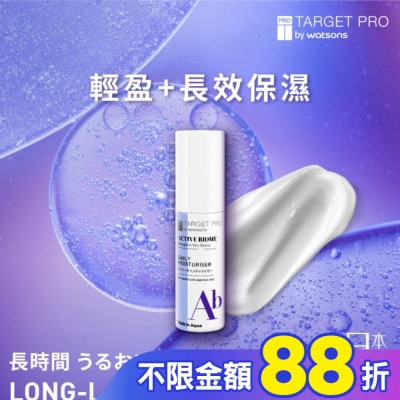 TARGET PRO肌膚專研 Target Pro 肌膚專研全效益活日霜 50ml