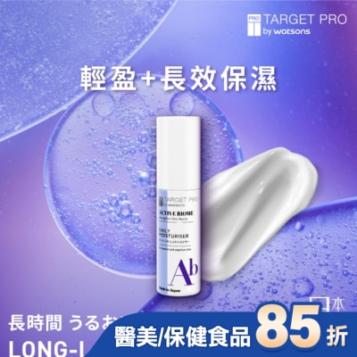 TARGET PRO肌膚專研 Target Pro 肌膚專研全效益活日霜 50ml