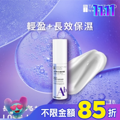 TARGET PRO肌膚專研 Target Pro 肌膚專研全效益活日霜 50ml