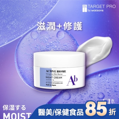 TARGET PRO肌膚專研 Target Pro 肌膚專研全效益活晚霜 50g