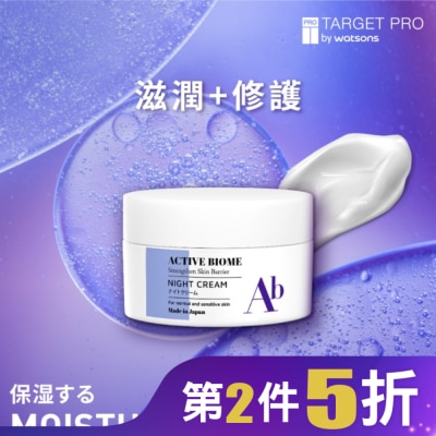 TARGET PRO肌膚專研 Target Pro 肌膚專研全效益活晚霜 50g