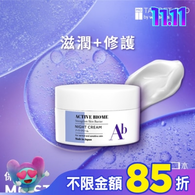 TARGET PRO肌膚專研 Target Pro 肌膚專研全效益活晚霜 50g