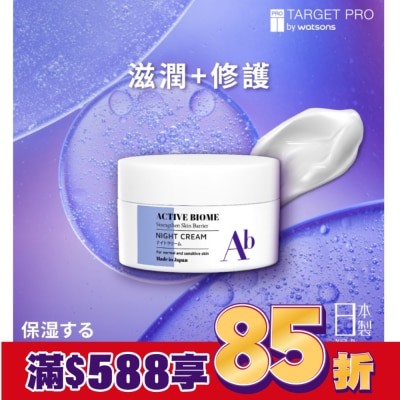 TARGET PRO肌膚專研 Target Pro 肌膚專研全效益活晚霜 50g