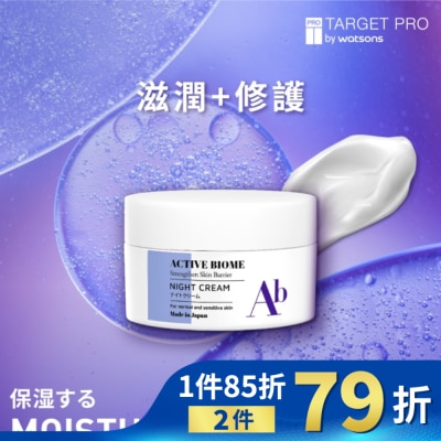 TARGET PRO肌膚專研 Target Pro 肌膚專研全效益活晚霜 50g