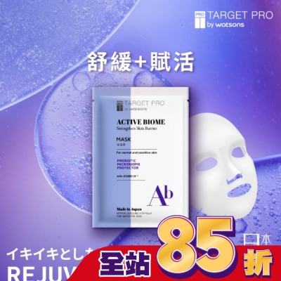 TARGET PRO肌膚專研 Target Pro 肌膚專研全效益活面膜 單片