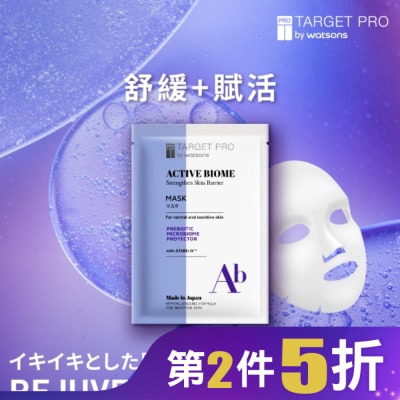 TARGETPROWS Target Pro 肌膚專研全效益活面膜 單片