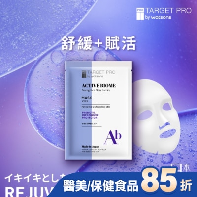TARGET PRO肌膚專研 Target Pro 肌膚專研全效益活面膜 單片
