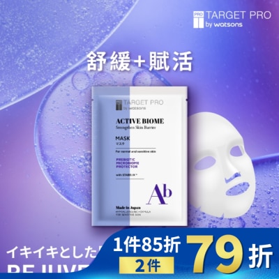 TARGETPROWS Target Pro 肌膚專研全效益活面膜 單片