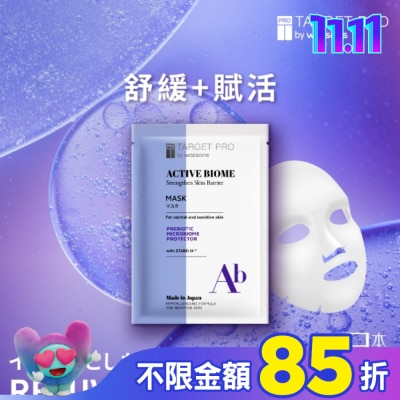 TARGET PRO肌膚專研 Target Pro 肌膚專研全效益活面膜 單片