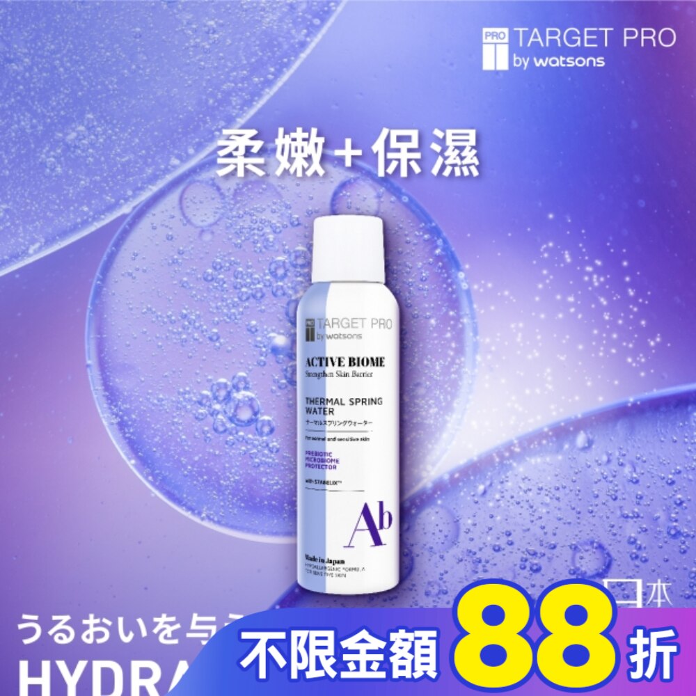Target Pro 肌膚專研全效益活溫泉水噴霧 150ml