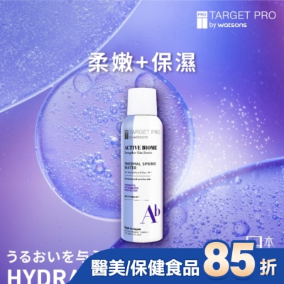 TARGET PRO肌膚專研 Target Pro 肌膚專研全效益活溫泉水噴霧 150ml