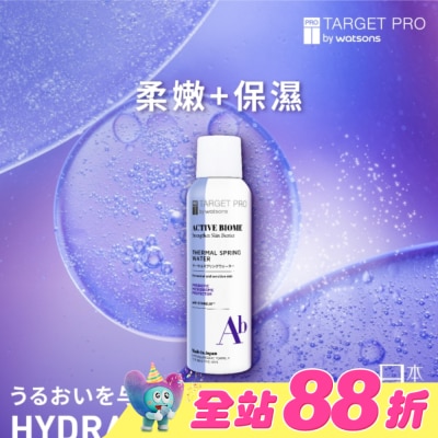 TARGET PRO肌膚專研 - Target Pro 肌膚專研全效益活溫泉水噴霧 150ml