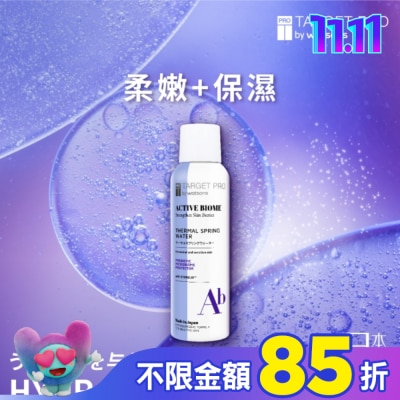 TARGET PRO肌膚專研 Target Pro 肌膚專研全效益活溫泉水噴霧 150ml