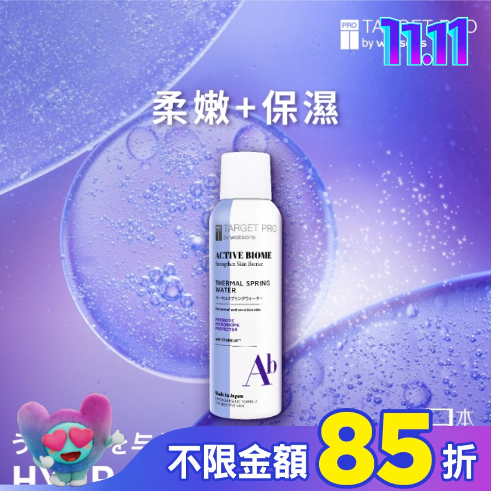 Target Pro 肌膚專研全效益活溫泉水噴霧 150ml