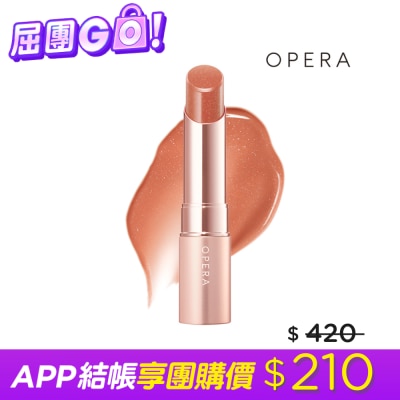OPERA OPERA渲漾水色唇膏光澤系-301米褐