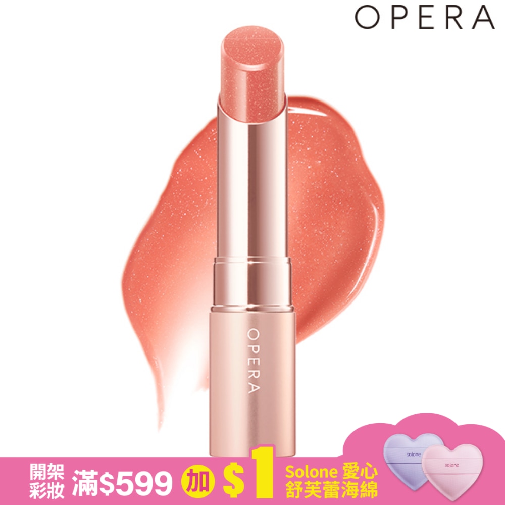 OPERA渲漾水色唇膏光澤系-303杏桃