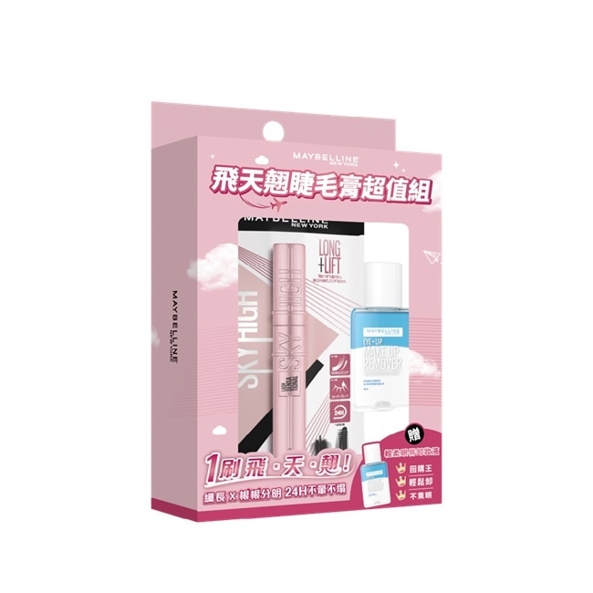 媚比琳 飛天翹睫毛膏超值組 (睫毛膏 黑色 8.6ml+眼唇卸40ml) #NO.1冠軍睫毛膏 #短睫救星 #1刷飛長翹