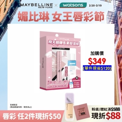 Maybelline 媚比琳 媚比琳 飛天翹睫毛膏超值組 (睫毛膏 黑色 8.6ml+眼唇卸40ml) #NO.1冠軍睫毛膏 #短睫救星 #1刷飛長翹