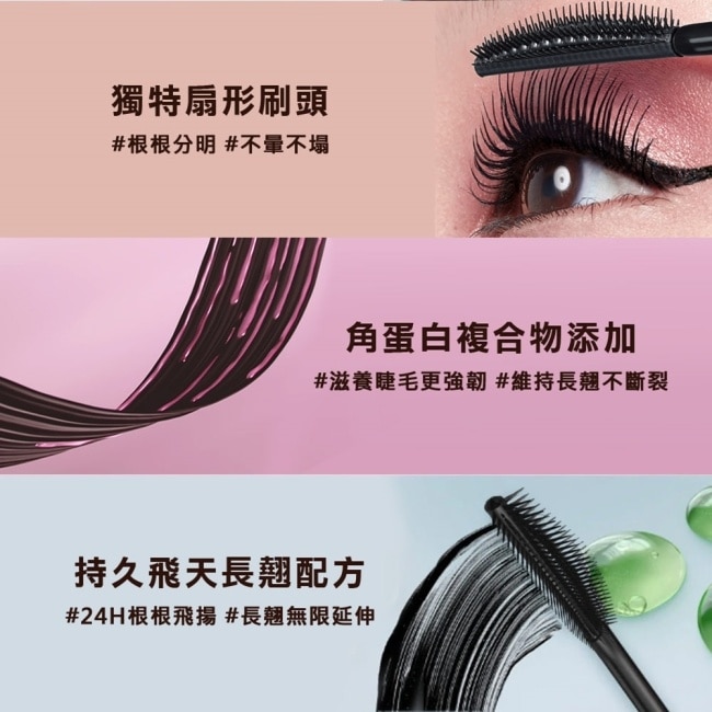 媚比琳 飛天翹睫毛膏超值組 (睫毛膏 黑色 8.6ml+眼唇卸40ml) #NO.1冠軍睫毛膏 #短睫救星 #1刷飛長翹