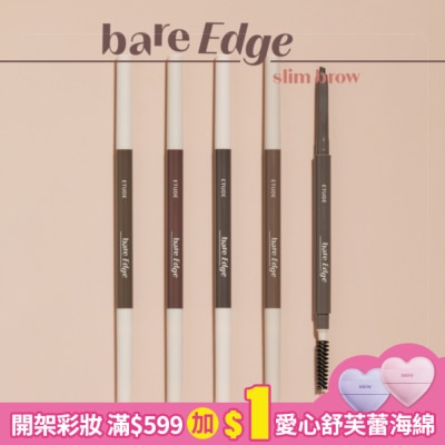 ETUDEHOUSE ETUDE素描高手極細素眉筆 #03生咖灰0.1g